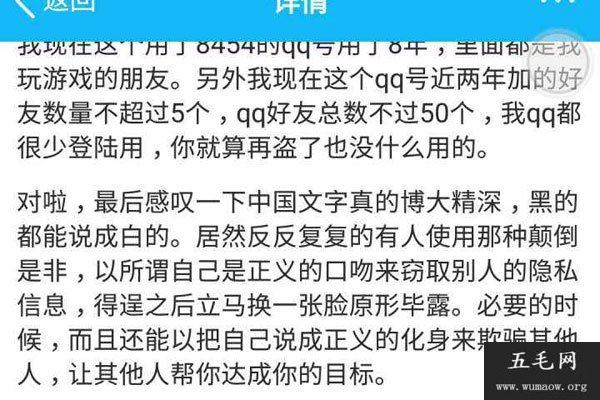 紫竹铃事件真相 这种3万次调教真的又无趣又难看