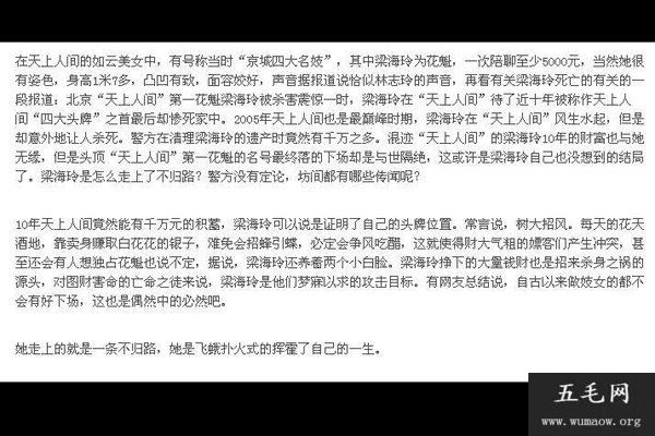 梁海玲到底长什么样子 据爆料她颜值很一般但是情商超级高