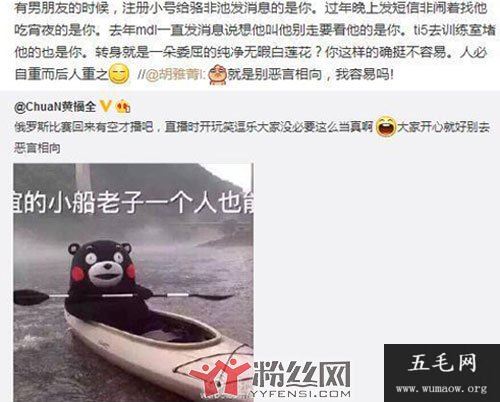 dota狐狸妈胡雅菁黑历史及照片资料 狐狸妈现状结婚了吗