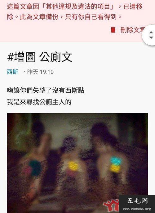 网曝门事件6女7男指什么 最新6女7男群交公厕团事件