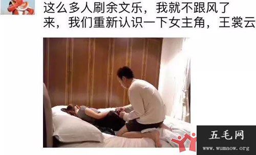 王予柔与李宗瑞是几分钟 第49集6分27秒的女的真的是她吗