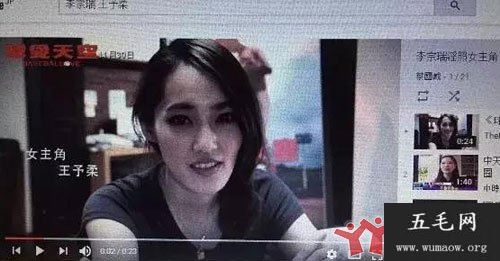 王予柔与李宗瑞是几分钟 第49集6分27秒的女的真的是她吗