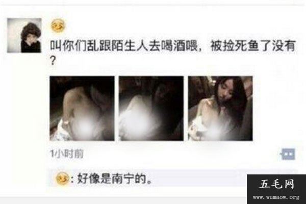 南宁捡死鱼6图片 怕就怕摸黑没看清,到灯下一看这脸跟摔碎的血豆腐似得