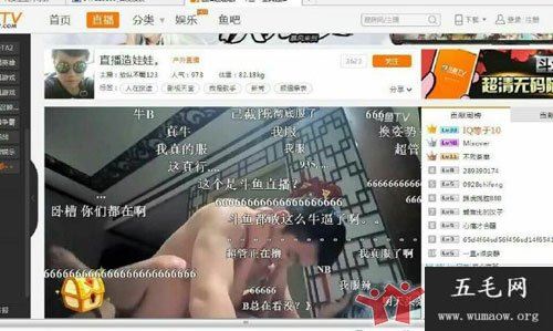 斗鱼8分钟直播造娃娃视频完整版被封事件 为了挣点钱也太拼了吧