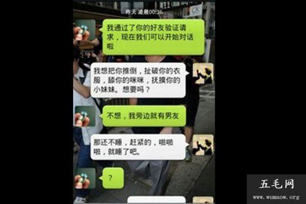 微信附近怎么找约炮 做了这些准备一般都是可以成功的