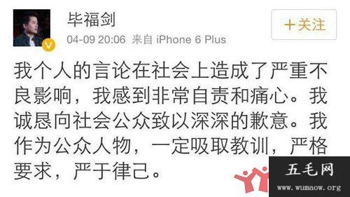 张清出卖老毕后的现状 老毕是有才但咒骂人民心中伟大的领袖实属不该