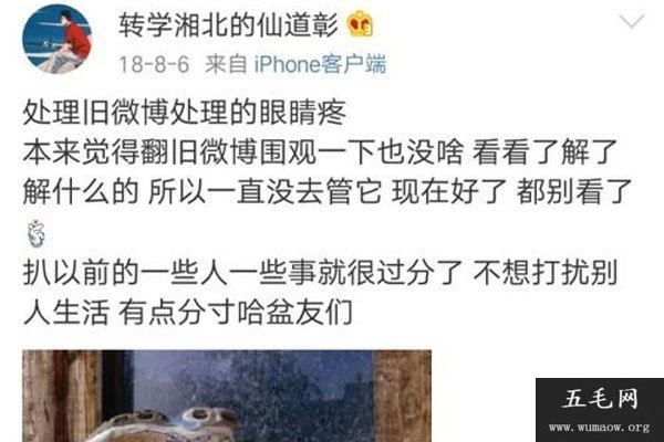 屈楚萧年龄多大了 豆瓣小号被扒火速注销欲盖弥彰