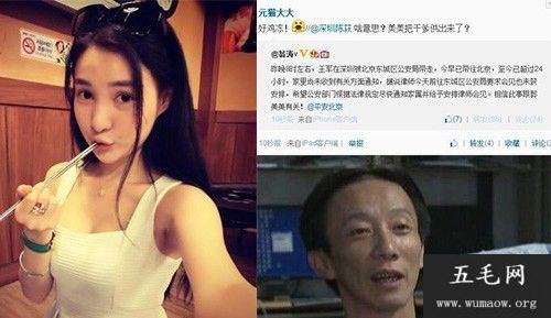 王军是王震将军的儿子吗 王军郭美美事件揭秘