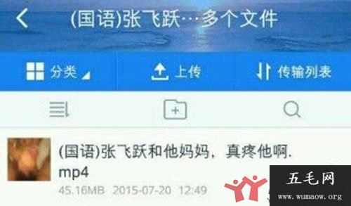 十五中张飞跃和王玉芳真实全图曝光 和母七分钟视频流出是真是假？