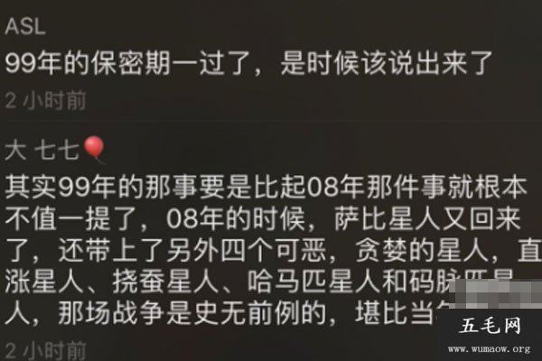 1999年保密事件照片 现在还有人不知道99年的事情吗