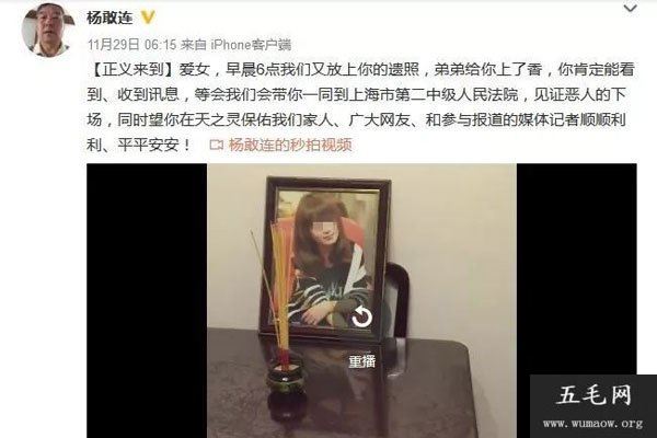 上海杀妻案吴丽君始末 电视剧改编不足原型十分之一惨