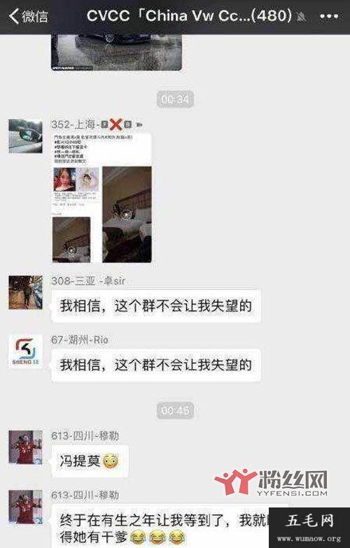 冯提莫黑历史被扒 激战土豪干爹视频被网友传疯了