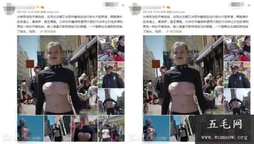 艾米丽布鲁姆个人写真 艾米丽布鲁姆街头裸胸画面不堪入目