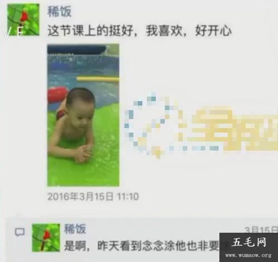 孙杨儿子是谁，孙杨前女友李莹念个人资料微博，孙杨老婆做什么的