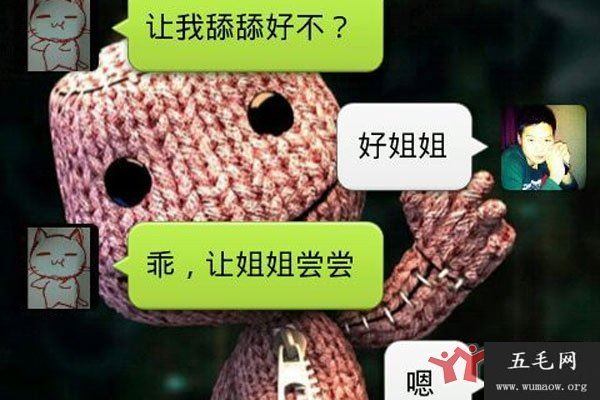 文爱高手刺激聊天记录 磕炮对象是同性变声你在乎吗？