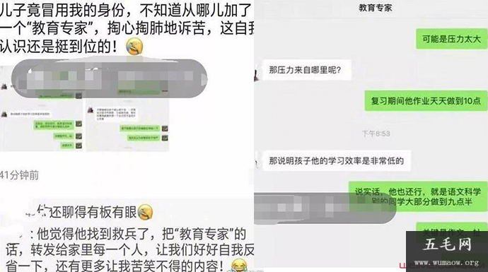 男孩假扮妈妈诉苦 曝诉苦原因及详细内容引发热议