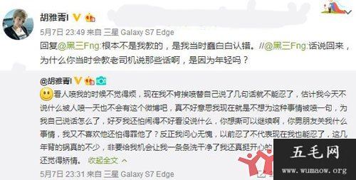 dota狐狸妈胡雅菁黑历史及照片资料 狐狸妈现状结婚了吗