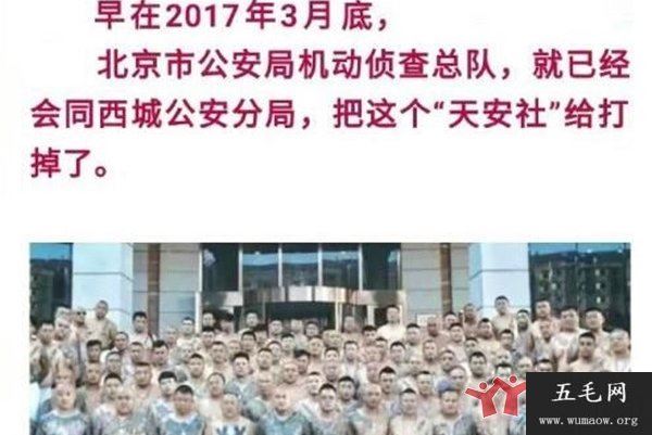 天安社是一个什么组织 天安社因网络走红也因此被警方注意