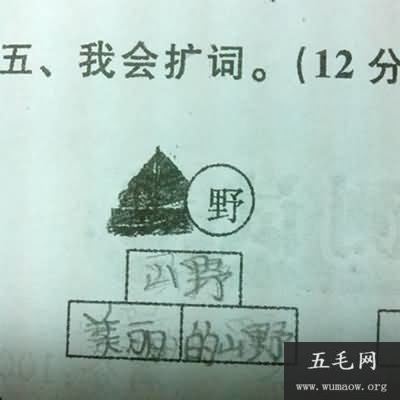 扩词是什么意思？