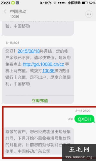 中国移动如何取消短号，这些知识你不一定知道