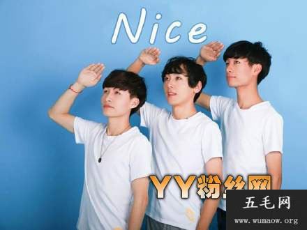 Nice男团组合成员照片图片资料背景起底 Nice男团丑哭颜值遭吐槽