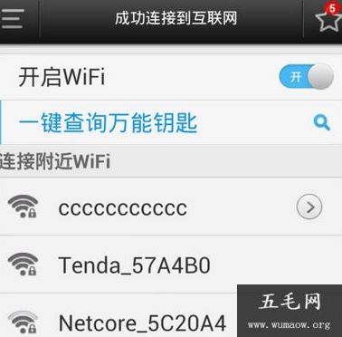 怎么查看（破解）别人的wifi密码，值得收藏