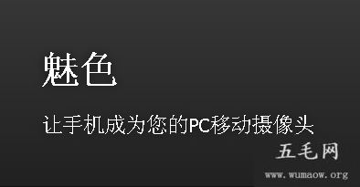 怎么用手机当电脑摄像头？手机代替电脑摄像头？，来研究下吧