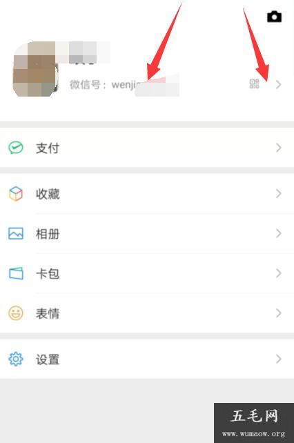 微信号是什么格式是哪一个？微信号是什么意思，看完就明白了