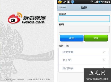 新浪微博手机客户端官方下载安装使用教程 涨知识了
