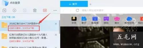 如何解决迅雷“应版权方要求，文件无法下载”的 详细始末