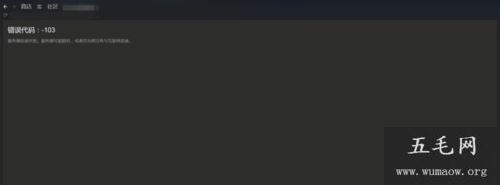 steam无法打开库存 steam库存打不开 解决方案，值得收藏
