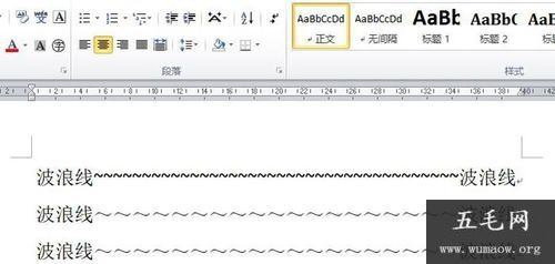 word波浪线怎么打在中间 看完就明白了