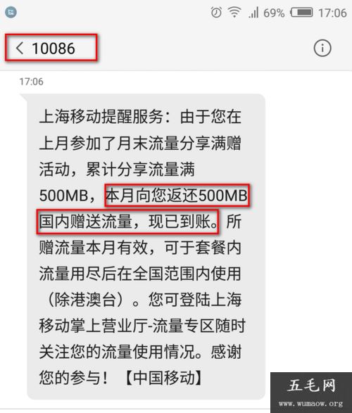 怎样给别人发移动流量红包 需要技巧