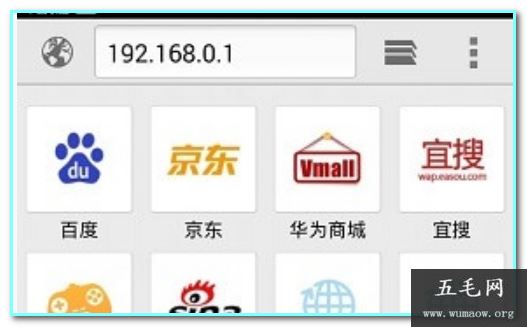 192.168.0.1手机登陆wifi怎么设置？ 需要技巧