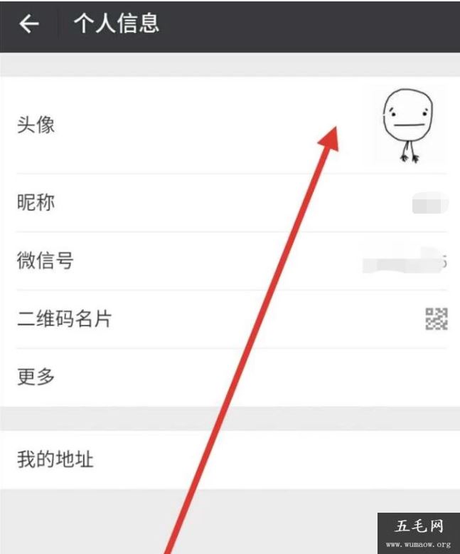 微信换不了头像怎么回事？ 看完你学会了么