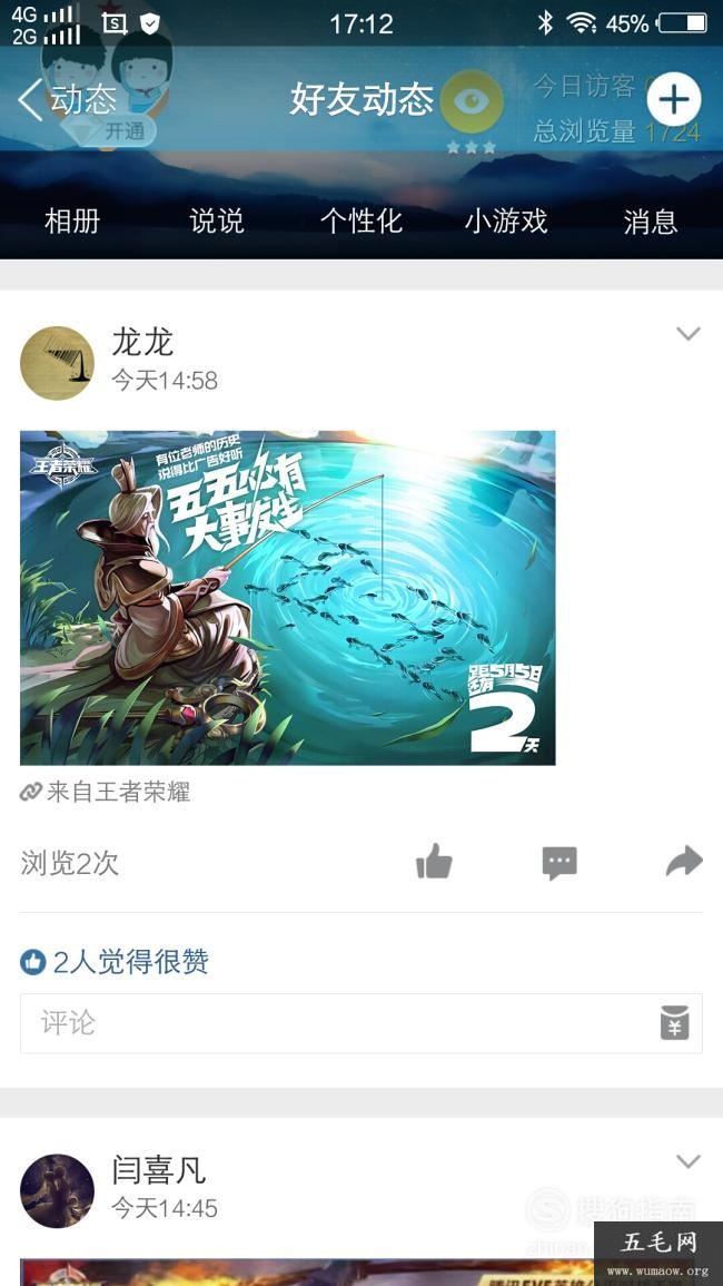 QQ空间快速登录（快速登入），涨知识了