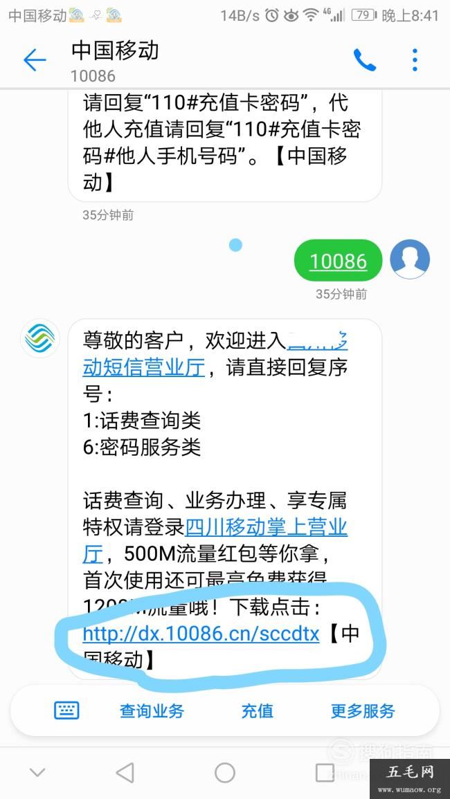 怎么开通移动流量叠加包 需要技巧