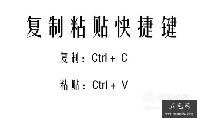 怎么复制粘贴/复制粘贴的快捷键，这些经验不可多得