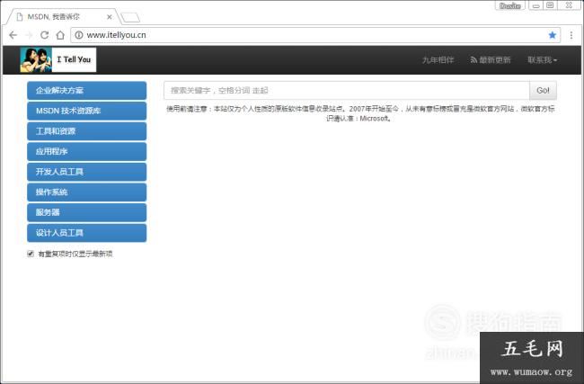 win7系统下载微软官网原版系统，看完你就知道了