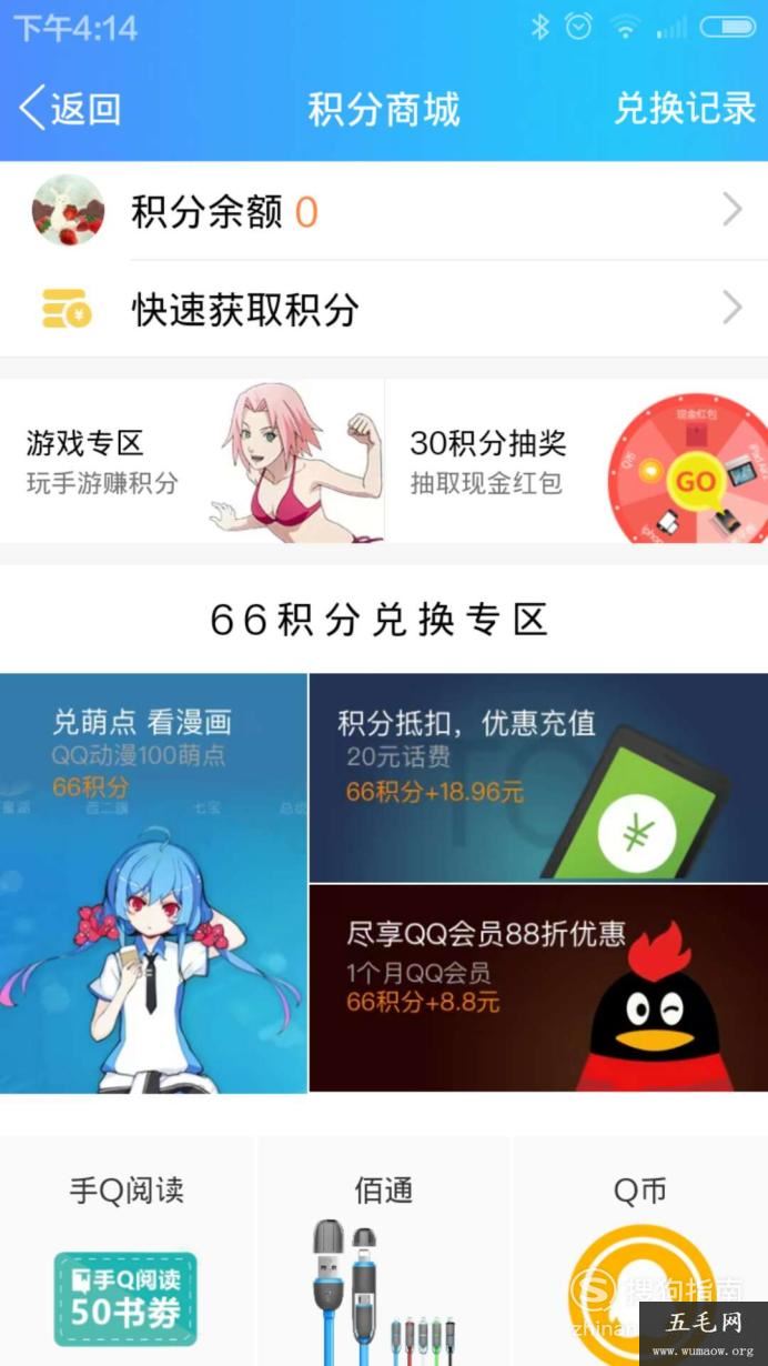 QQ钱包积分在哪里，qq钱包积分怎么获得，详情介绍