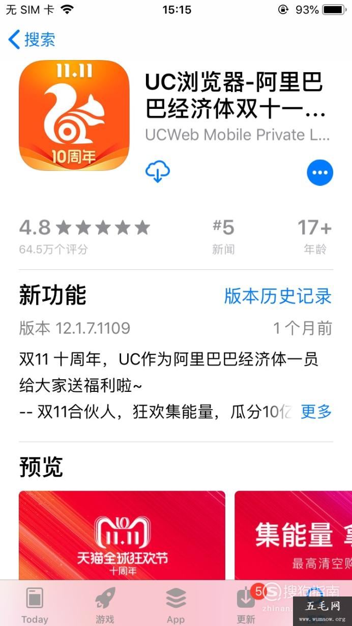 如何注册UC账号，详情介绍