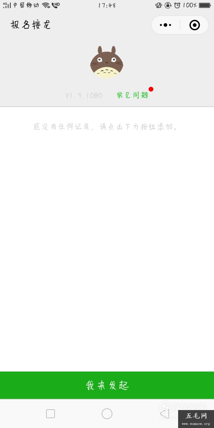 微信接龙怎么往下接？，你需要学习了